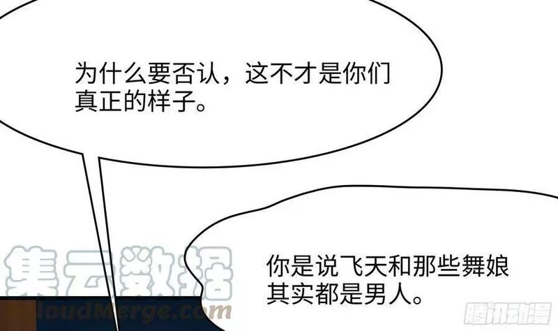 我在地府开后宫,第130话 他怎么什么都吃,第10张